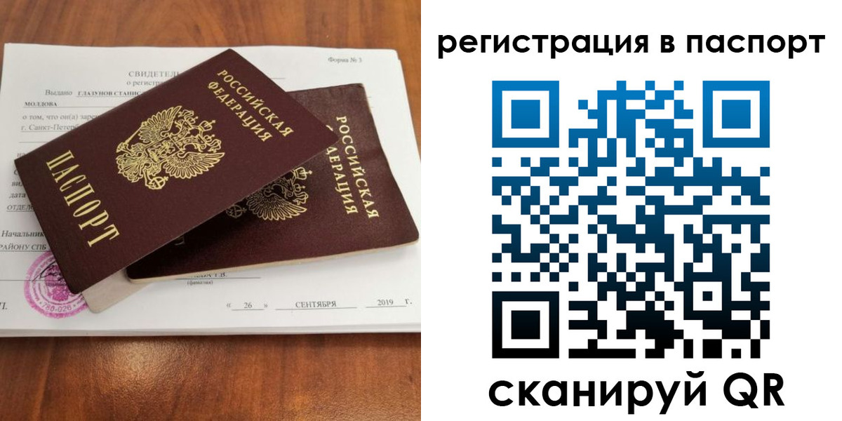 временная регистрация для всех в Ярцево