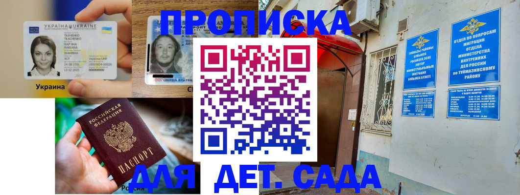 временная регистрация гарантия в Ярцево