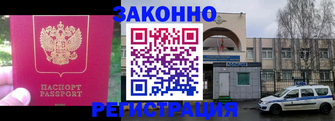 прописка для военкомата в Ярцево
