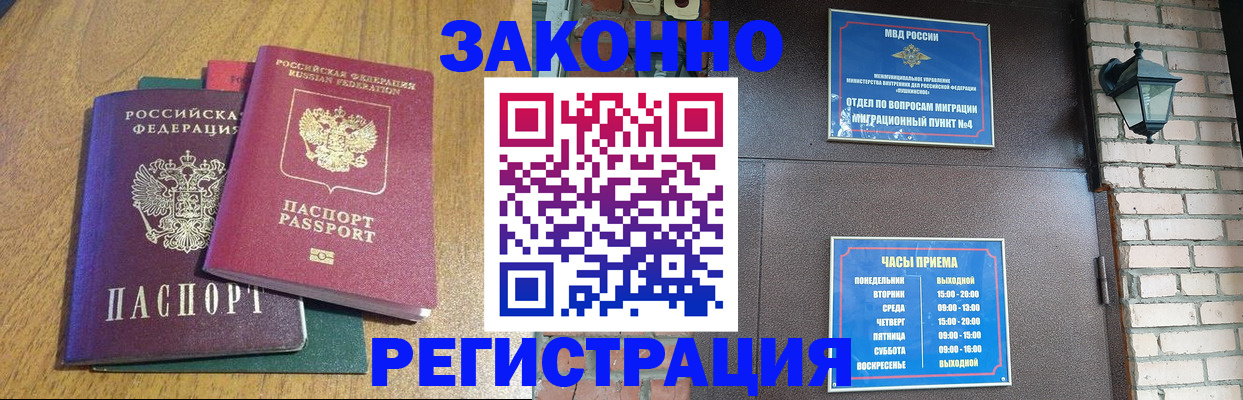 временная регистрация поиск в Ярцево