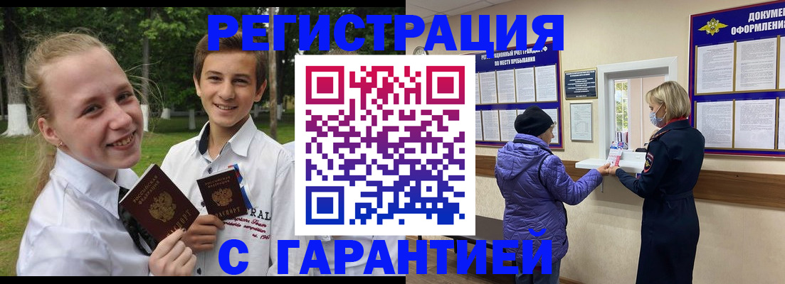 прописка для школы в Ярцево
